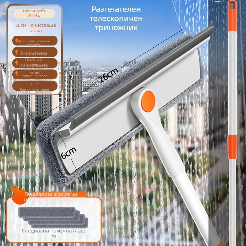 Разтегателен двустранен инструмент за почистване на прозорци за външни високи сгради, пластмасов корпус, домашна употреба.