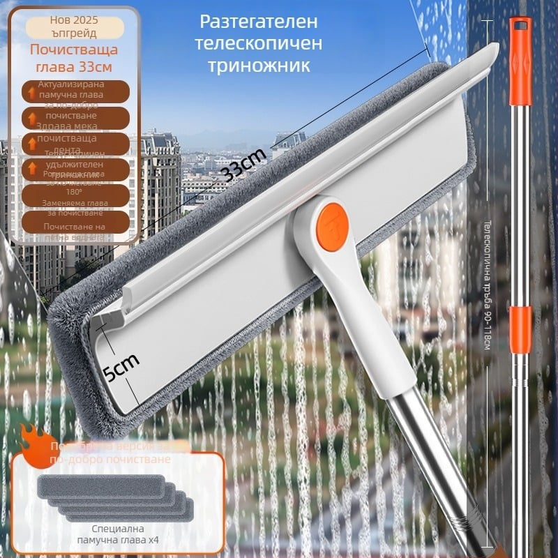 Разтегателен двустранен инструмент за почистване на прозорци за външни високи сгради, пластмасов корпус, домашна употреба.