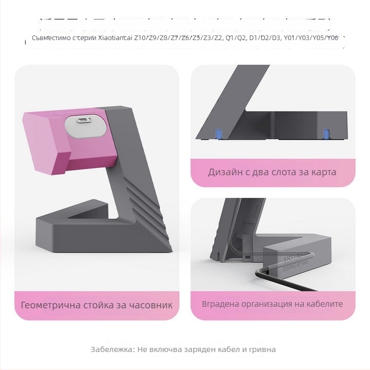 Зарядна станция за Little Genius телефонен часовник Z10/Z9/Z8 – геометрична подставка D5 серия, размери 25×12×6, тегло 170 g