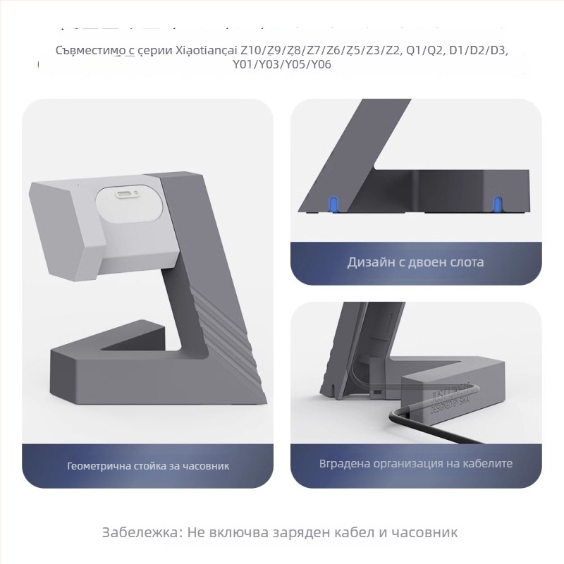 Зарядна станция за Little Genius телефонен часовник Z10/Z9/Z8 – геометрична подставка D5 серия, размери 25×12×6, тегло 170 g