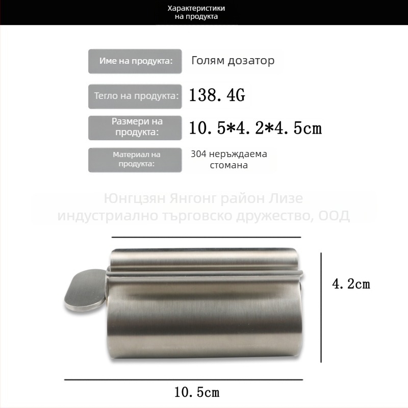 Изстисквачка за паста за зъби от 304 неръждаема стомана, монтирана на стена без пробиване, държач за четки за зъби