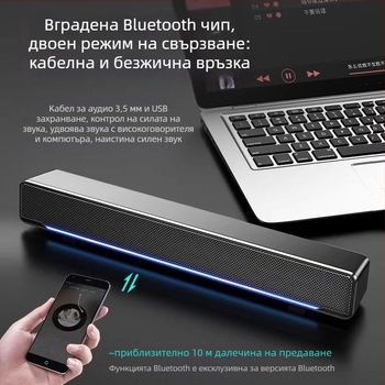 Десктоп компютърски колонки с USB и Bluetooth, вграден микрофон и субуфер, 2.0 стерео