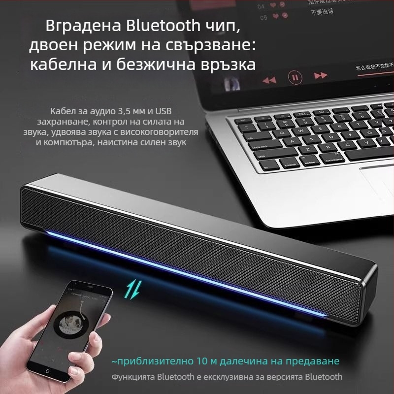 Десктоп компютърски колонки с USB и Bluetooth, вграден микрофон и субуфер, 2.0 стерео
