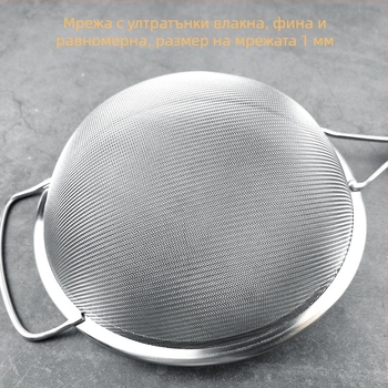 Цедка от неръждаема стомана с пластмасова дръжка за ултра-фино филтриране – за соево мляко, сок, брашно и остатъци от китайски билкови лекарства; антихлъзгаща повърхност, антиизгаряне; куки двойна и единична
