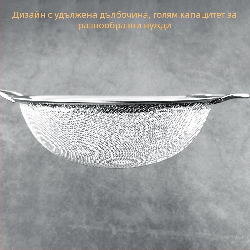 Цедка от неръждаема стомана с пластмасова дръжка за ултра-фино филтриране – за соево мляко, сок, брашно и остатъци от китайски билкови лекарства; антихлъзгаща повърхност, антиизгаряне; куки двойна и единична