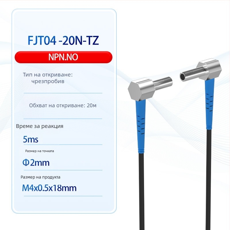 FUWEI лазерен сензор за измерване на разстояние, 20 м обхват, прав ъгъл, модел FJT04-20N-TZ, IP65