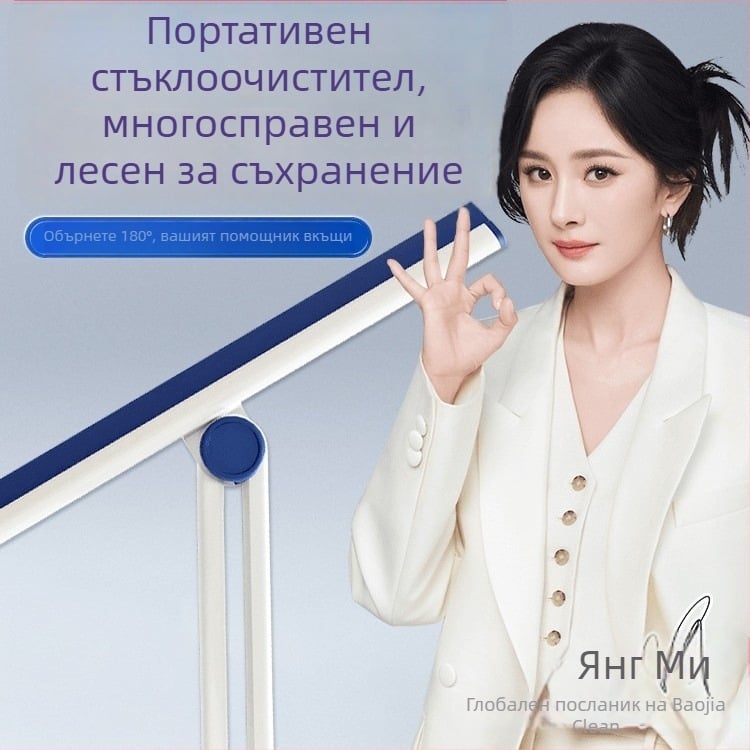 Baojiajie стъклопочиствателен инструмент, пластмасов корпус, едностранно избърсване, домашна употреба, ръчна работа