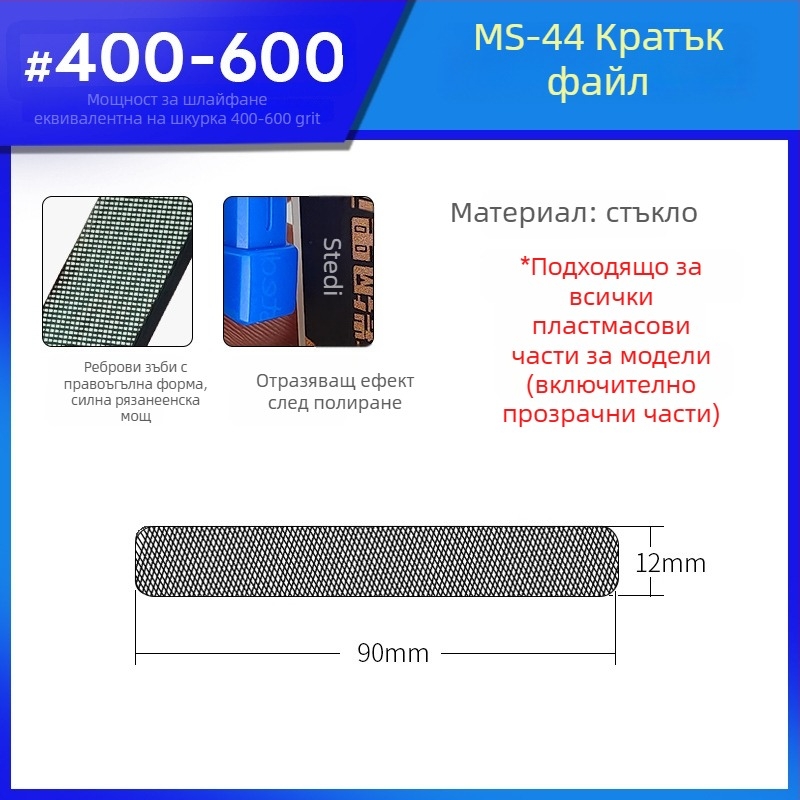 Stelite MS серия комплект файлове за модели Гъндам – полиращи файлове за дюзи и почистване