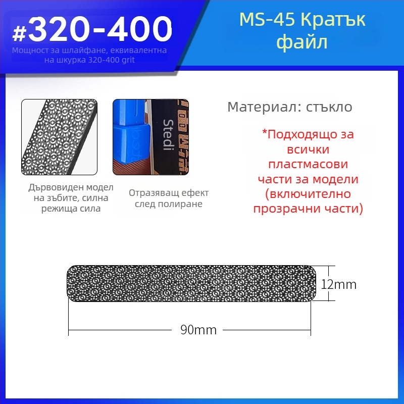Stelite MS серия комплект файлове за модели Гъндам – полиращи файлове за дюзи и почистване