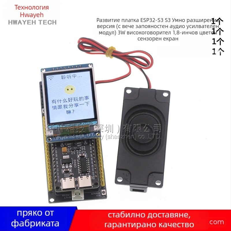 ESP32-S3 Core развоен борд, Wi‑Fi и Bluetooth, DevKitC-1N16R8 Xiaozhi AI гласов чат модул