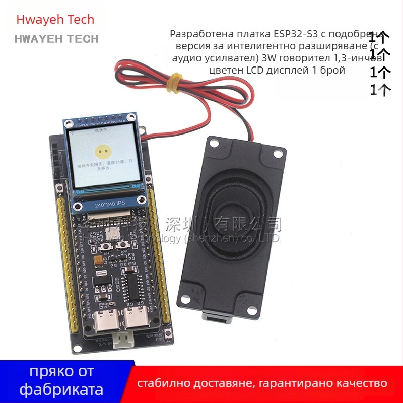 ESP32-S3 Core развоен борд, Wi‑Fi и Bluetooth, DevKitC-1N16R8 Xiaozhi AI гласов чат модул