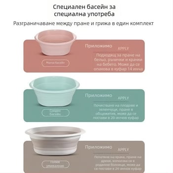 Сгъваема мивка за пране – преносима, за дома, общежитие, пътувания, пране на бебета