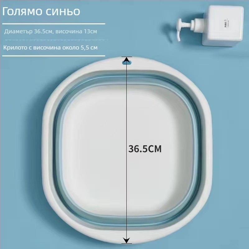 Сгъваема мивка за пране – преносима, за дома, общежитие, пътувания, пране на бебета