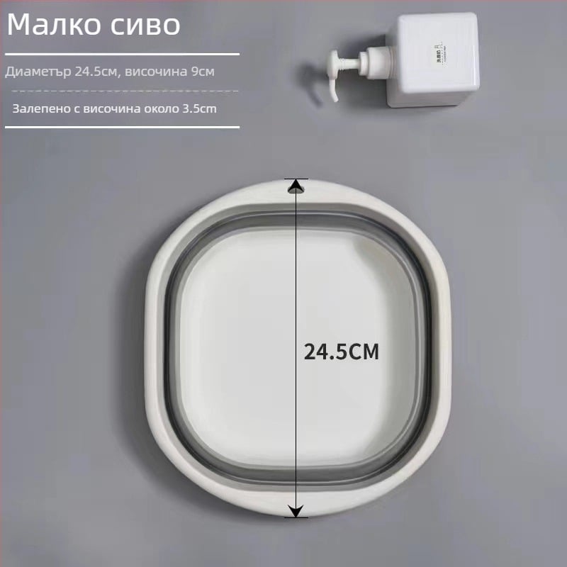 Сгъваема мивка за пране – преносима, за дома, общежитие, пътувания, пране на бебета