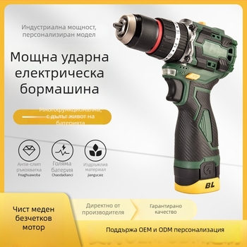 Безчеткова литиева акумулаторна бормашина – прав пистолетен дизайн, плавно регулиране на скоростта, максимален диаметър на бит 10 мм