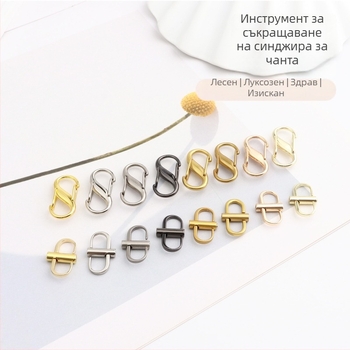 Регулатор за синджир на чанта – Yuyue, метал, пролет 2023, за багажен синджир, серия Bag adjusting buckle