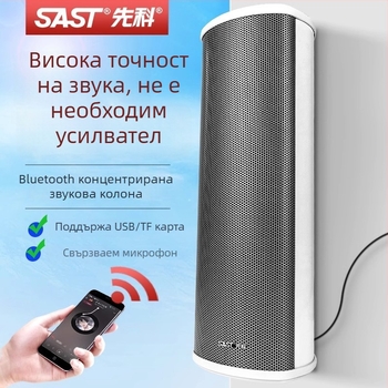 Активен външен колонен високоговорител (Bluetooth, 2 говорителя, 3D surround, MP3 възпроизвеждане, TF карта/USB)