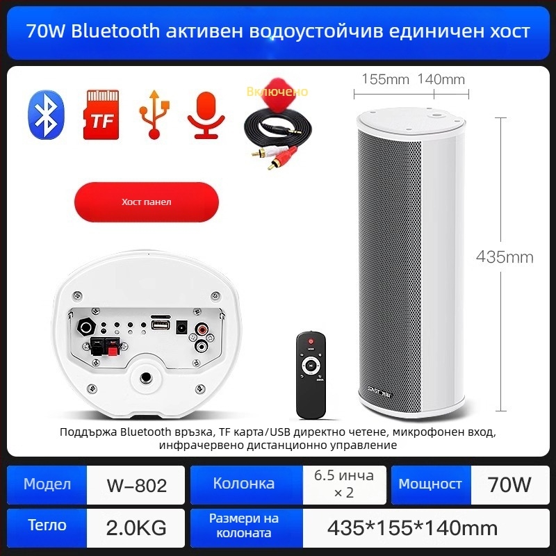 Активен външен колонен високоговорител (Bluetooth, 2 говорителя, 3D surround, MP3 възпроизвеждане, TF карта/USB)