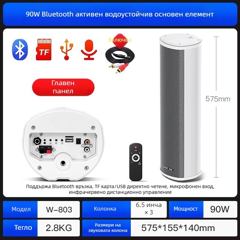 Активен външен колонен високоговорител (Bluetooth, 2 говорителя, 3D surround, MP3 възпроизвеждане, TF карта/USB)