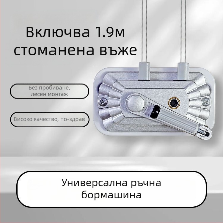 Сушилник за дрехи с двойна щанга, ръчен механизъм за повдигане, алуминиева сплав, вътрешен повдигач