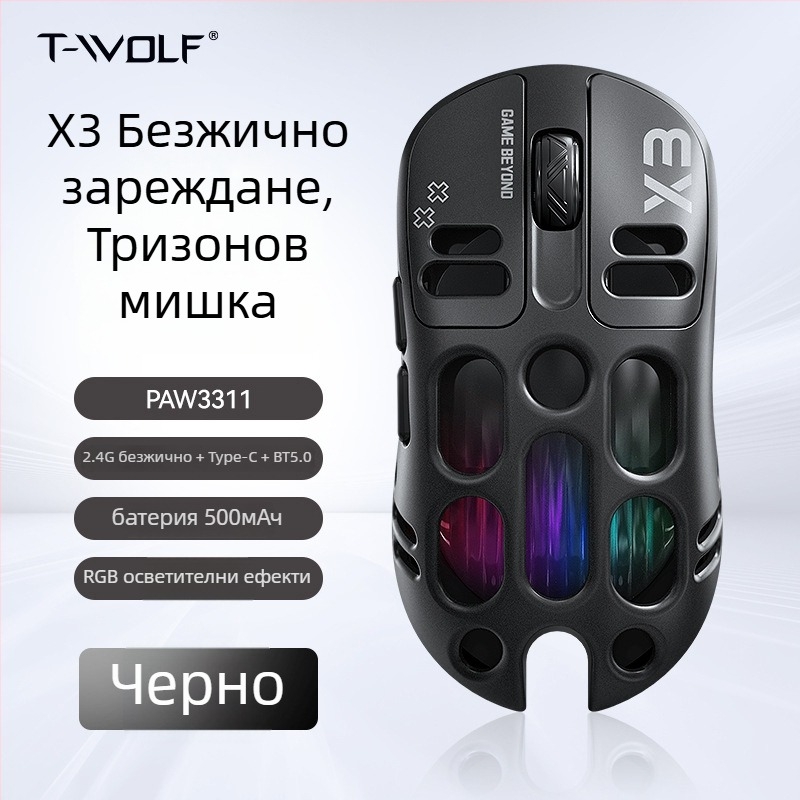 Thunder Wolf X3 гейминг мишка - три режима на свързване (2.4G + Bluetooth), ергономична, 12000 DPI, 6 бутона