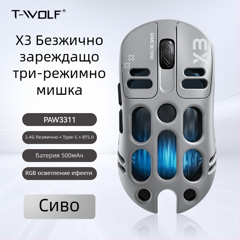 Thunder Wolf X3 гейминг мишка - три режима на свързване (2.4G + Bluetooth), ергономична, 12000 DPI, 6 бутона