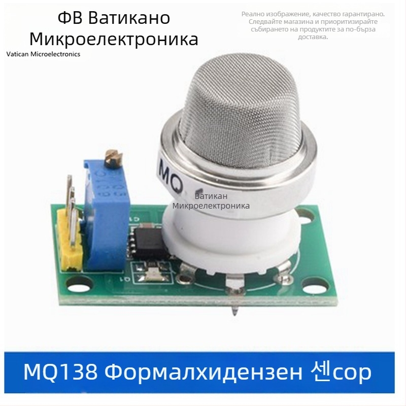 Газов сензорен модул за MQ131, MQ136, MQ137, MQ138 и MG811