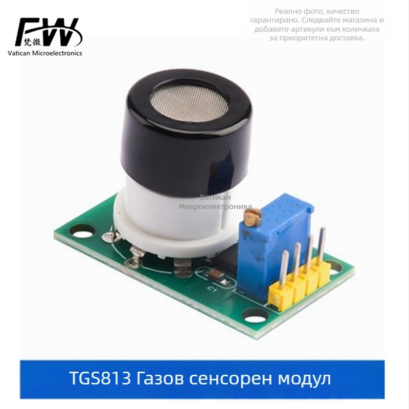 Газов сензорен модул за MQ131, MQ136, MQ137, MQ138 и MG811