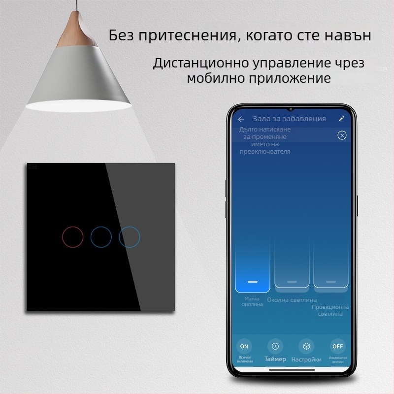 Умен WiFi превключвател за дома – едно/нулево окабеляване, RF433 дистанционно управление, Alexa таймер и сензорен контрол (100-240V, 10A, 60 мм между монтажните отвори, огнеустойчив ABS)