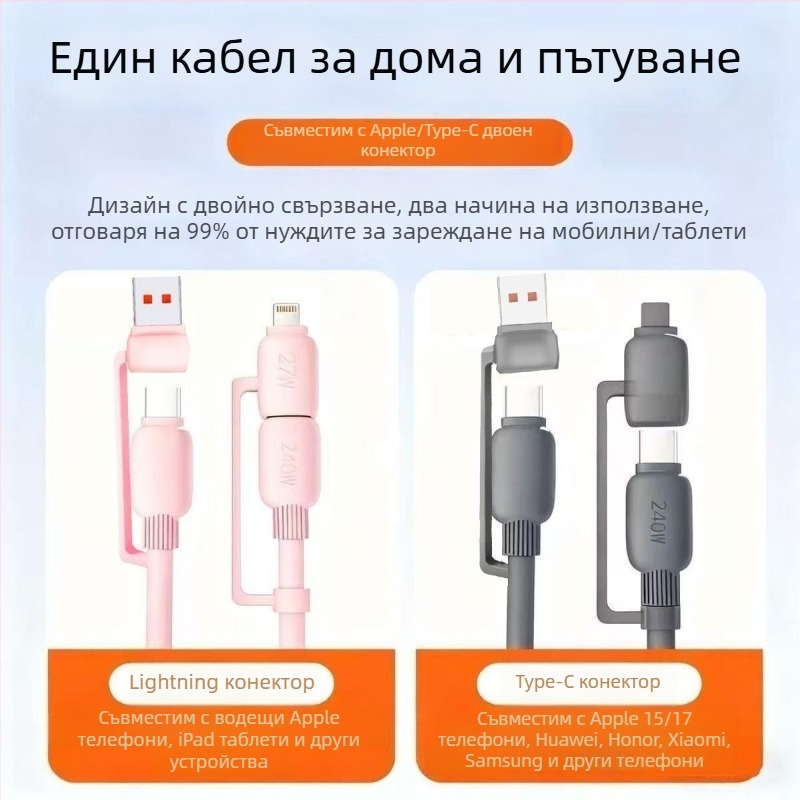 4-в-1 бързозареждащ кабел за данни: Lightning, USB 3.0 и Type-C – 120W, QC съвместим