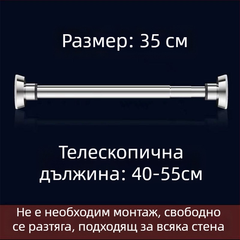 Сгъваема пръчка за сушене на дрехи от неръждаема стомана — без пробиване, за балкон и баня, за завеси