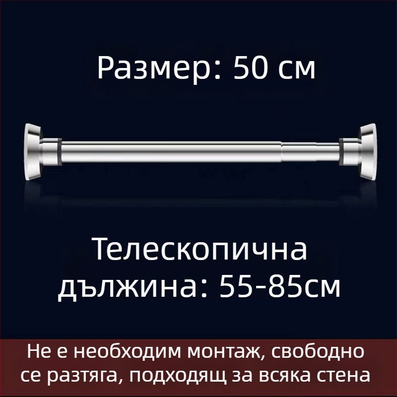 Сгъваема пръчка за сушене на дрехи от неръждаема стомана — без пробиване, за балкон и баня, за завеси