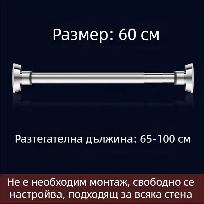 Сгъваема пръчка за сушене на дрехи от неръждаема стомана — без пробиване, за балкон и баня, за завеси
