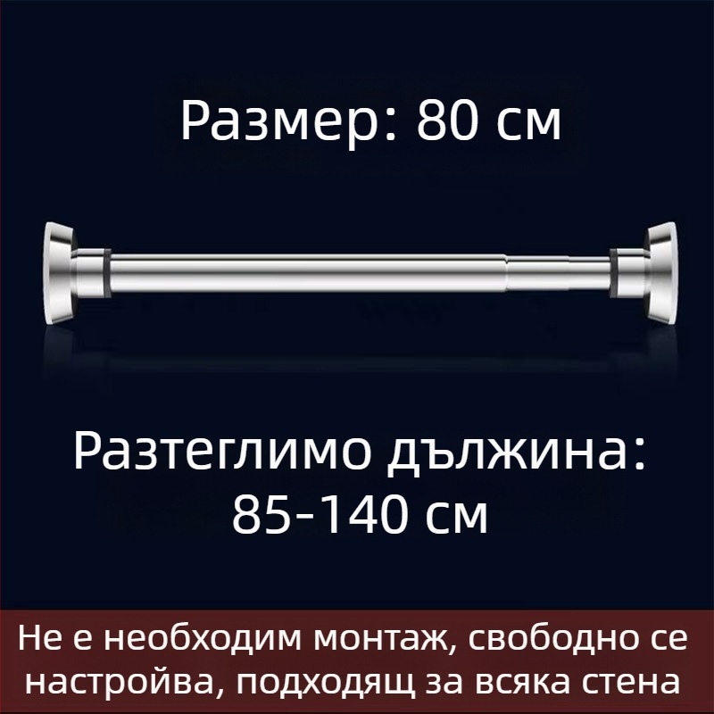 Сгъваема пръчка за сушене на дрехи от неръждаема стомана — без пробиване, за балкон и баня, за завеси