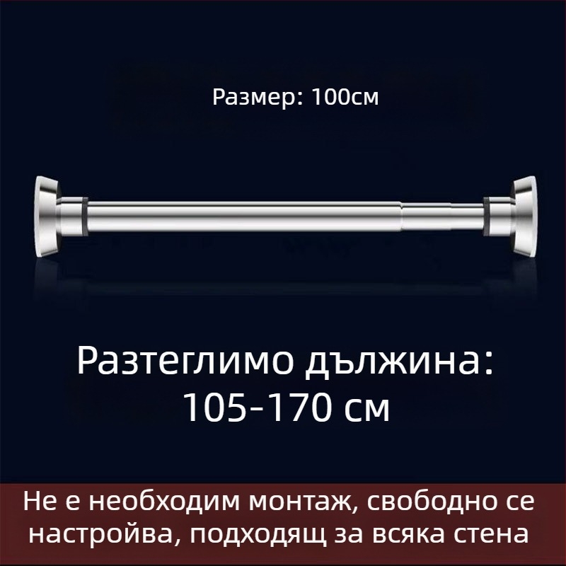 Сгъваема пръчка за сушене на дрехи от неръждаема стомана — без пробиване, за балкон и баня, за завеси
