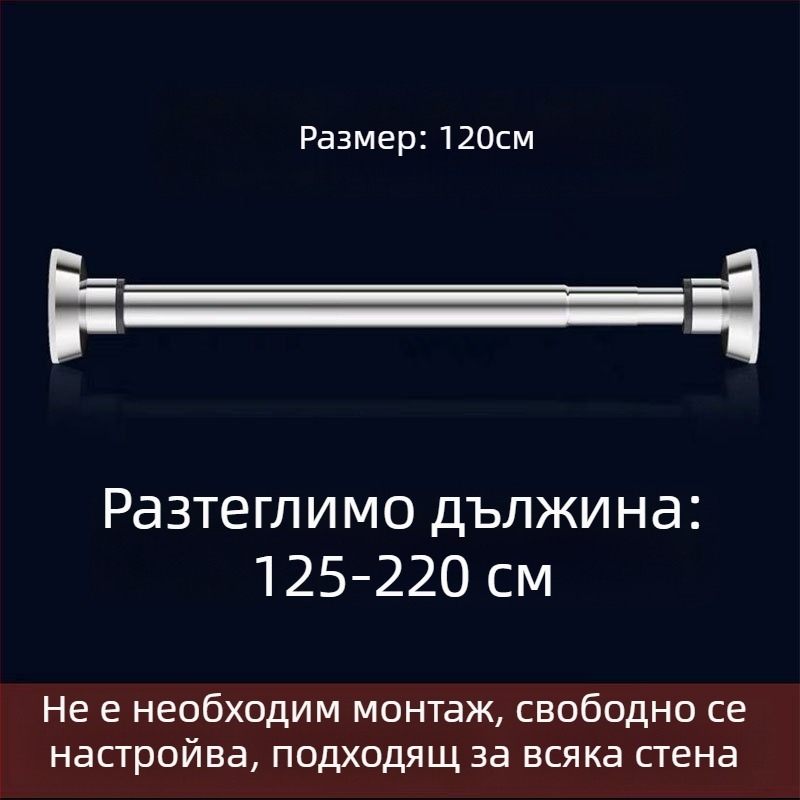 Сгъваема пръчка за сушене на дрехи от неръждаема стомана — без пробиване, за балкон и баня, за завеси