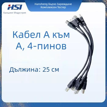 Кабел USB-C към USB-C с осем проводника, тест кабел USB-A към USB-C, съвместим с Hansheng GTI60XX тестер за бързо зареждане