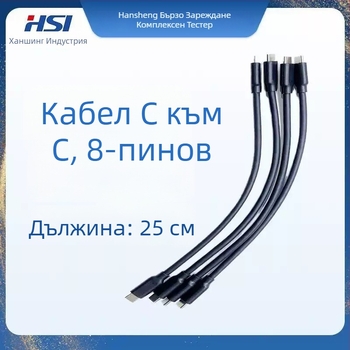 Кабел USB-C към USB-C с осем проводника, тест кабел USB-A към USB-C, съвместим с Hansheng GTI60XX тестер за бързо зареждане