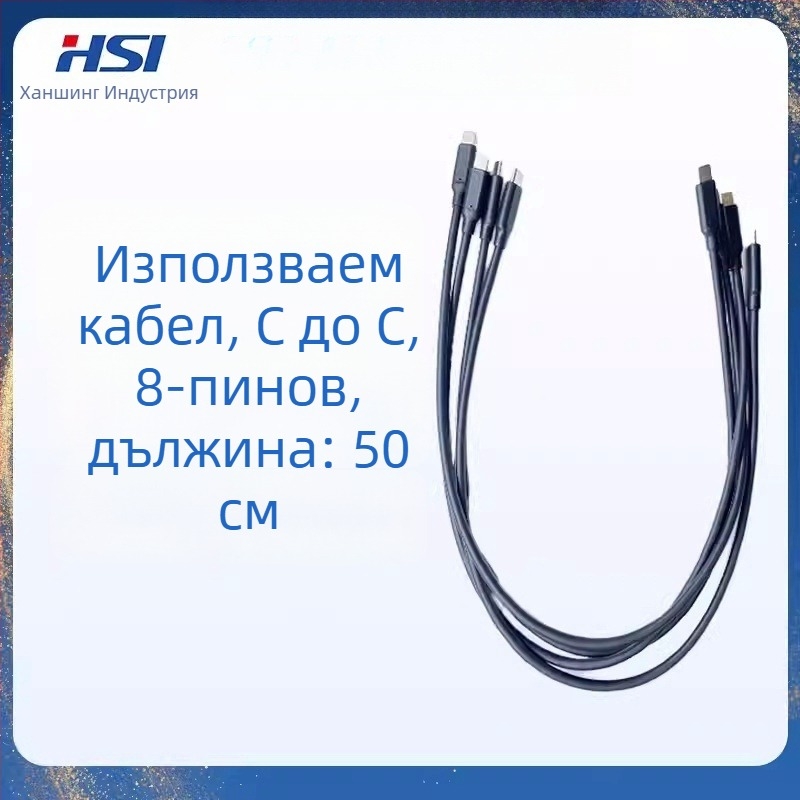 Кабел USB-C към USB-C с осем проводника, тест кабел USB-A към USB-C, съвместим с Hansheng GTI60XX тестер за бързо зареждане