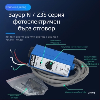 Z3N-TB22 / T22-2 / TW22 / Z3S-T22 Julong фотоелектричен цветен маркерен сензор за машина за изработка на чанти, корекция на подравняването