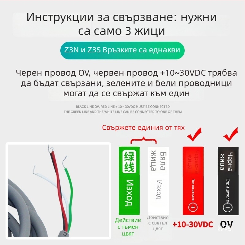 Z3N-TB22 / T22-2 / TW22 / Z3S-T22 Julong фотоелектричен цветен маркерен сензор за машина за изработка на чанти, корекция на подравняването