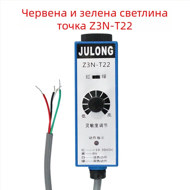 Z3N-TB22 / T22-2 / TW22 / Z3S-T22 Julong фотоелектричен цветен маркерен сензор за машина за изработка на чанти, корекция на подравняването