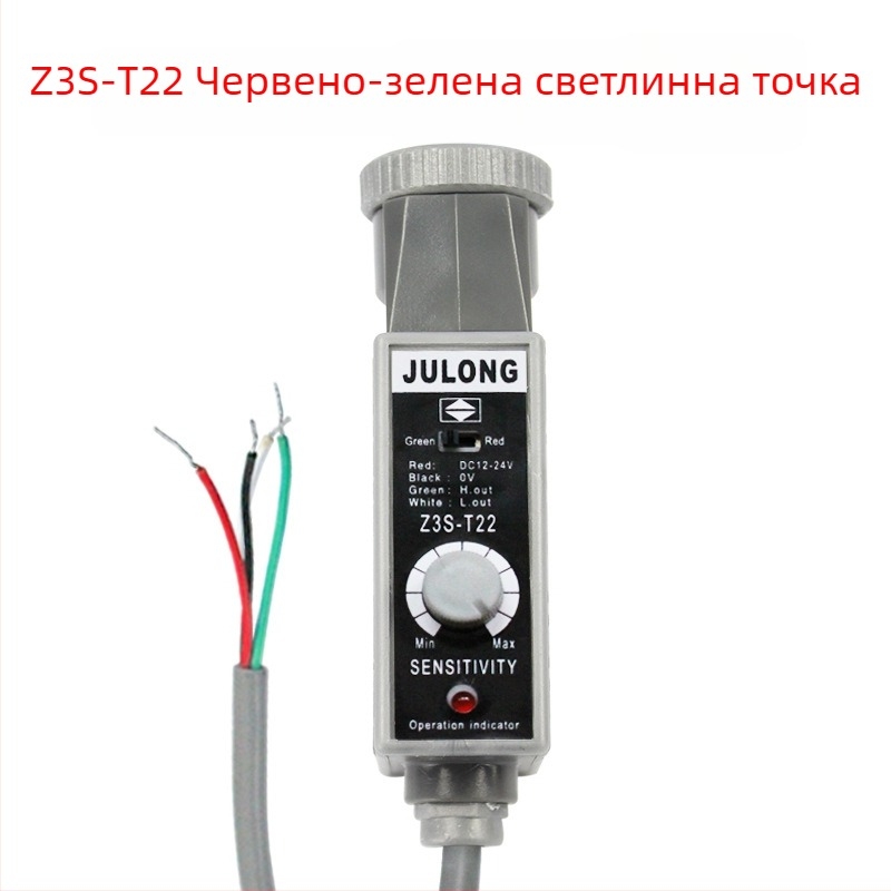 Z3N-TB22 / T22-2 / TW22 / Z3S-T22 Julong фотоелектричен цветен маркерен сензор за машина за изработка на чанти, корекция на подравняването