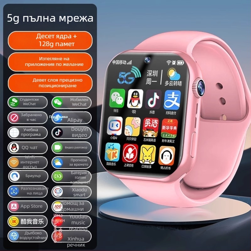 Xiaomi детски смарт часовник със SIM карта, 5G поддръжка