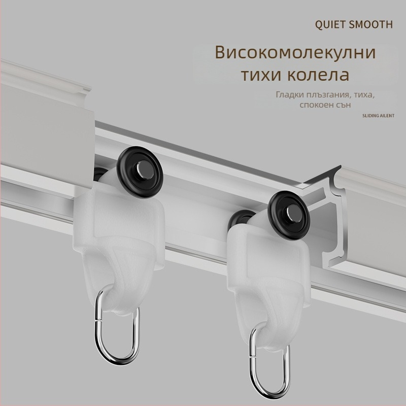 Shuyu релса за завеси от алуминиева сплав - странично монтирана, права релса, двойна релса, тиха работа, персонализируема
