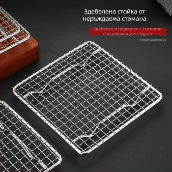 Барбекю решетка за грил – 304 неръждаема стомана, квадратна, тежка издръжливост, без покритие