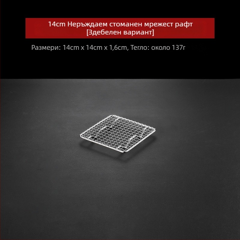 Барбекю решетка за грил – 304 неръждаема стомана, квадратна, тежка издръжливост, без покритие