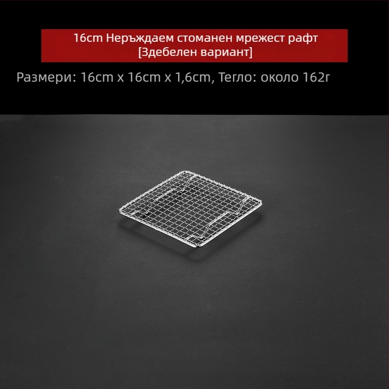 Барбекю решетка за грил – 304 неръждаема стомана, квадратна, тежка издръжливост, без покритие