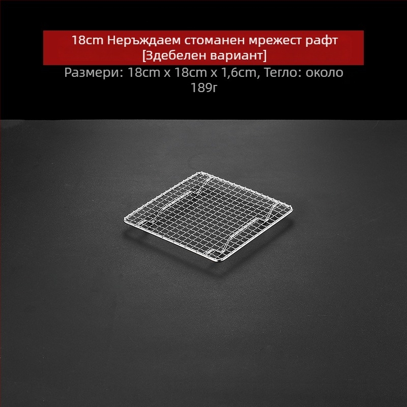 Барбекю решетка за грил – 304 неръждаема стомана, квадратна, тежка издръжливост, без покритие