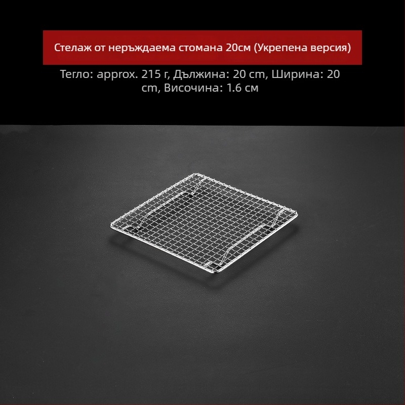 Барбекю решетка за грил – 304 неръждаема стомана, квадратна, тежка издръжливост, без покритие